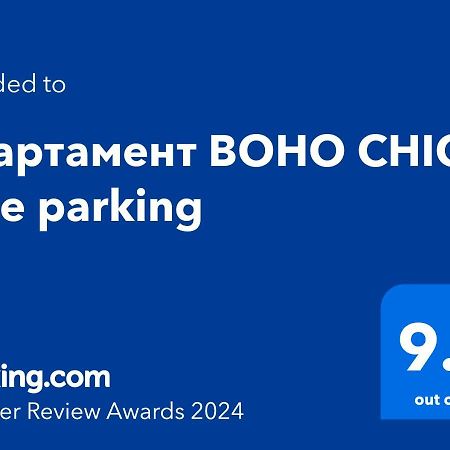 Апартамент Boho Chic Free Parking Warna Zewnętrze zdjęcie