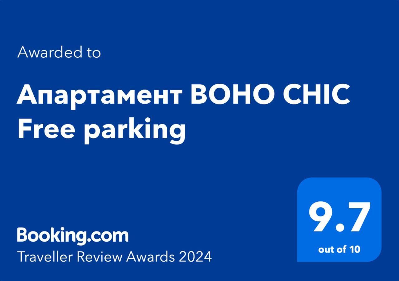 Апартамент Boho Chic Free Parking Warna Zewnętrze zdjęcie